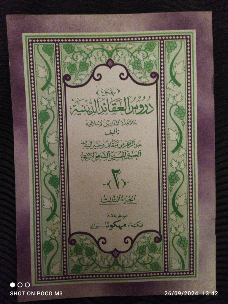 D.Aqoiddiniah juz 3