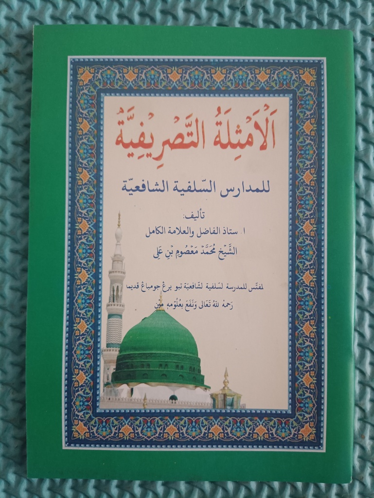 Amsilah tasrif