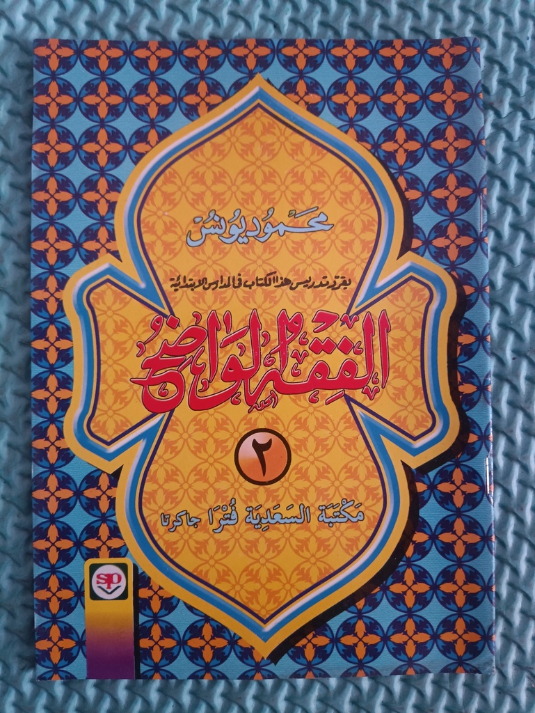 F.Wadih juz 2
