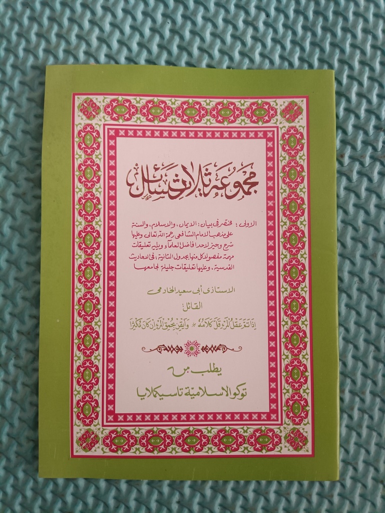 tsalasatu Rasail
