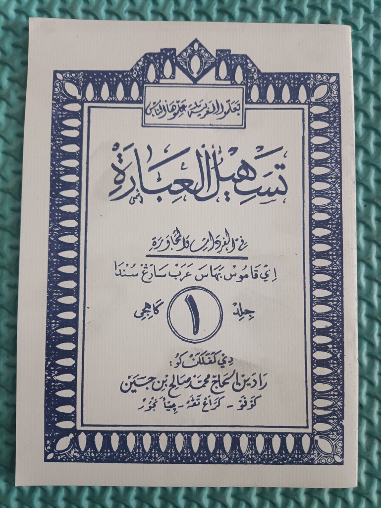 Baitun