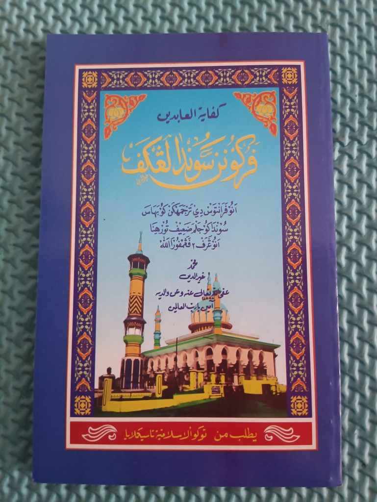 Parukunan