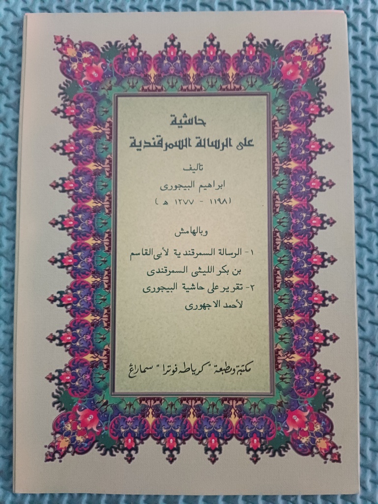 Samar Kondi