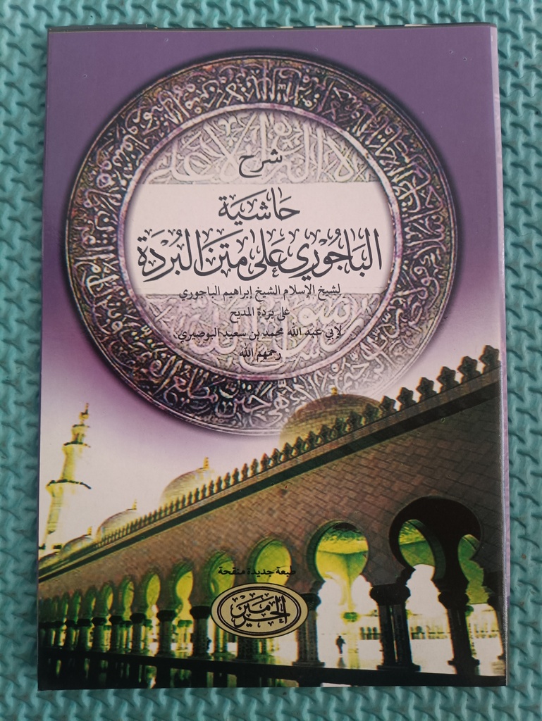 Hasyiah Bajuri