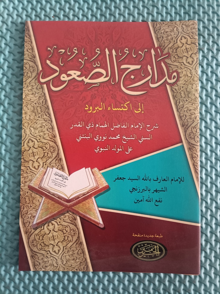Madarus suud