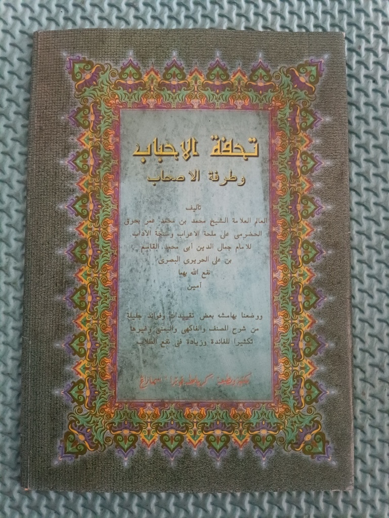 T.Ahbab