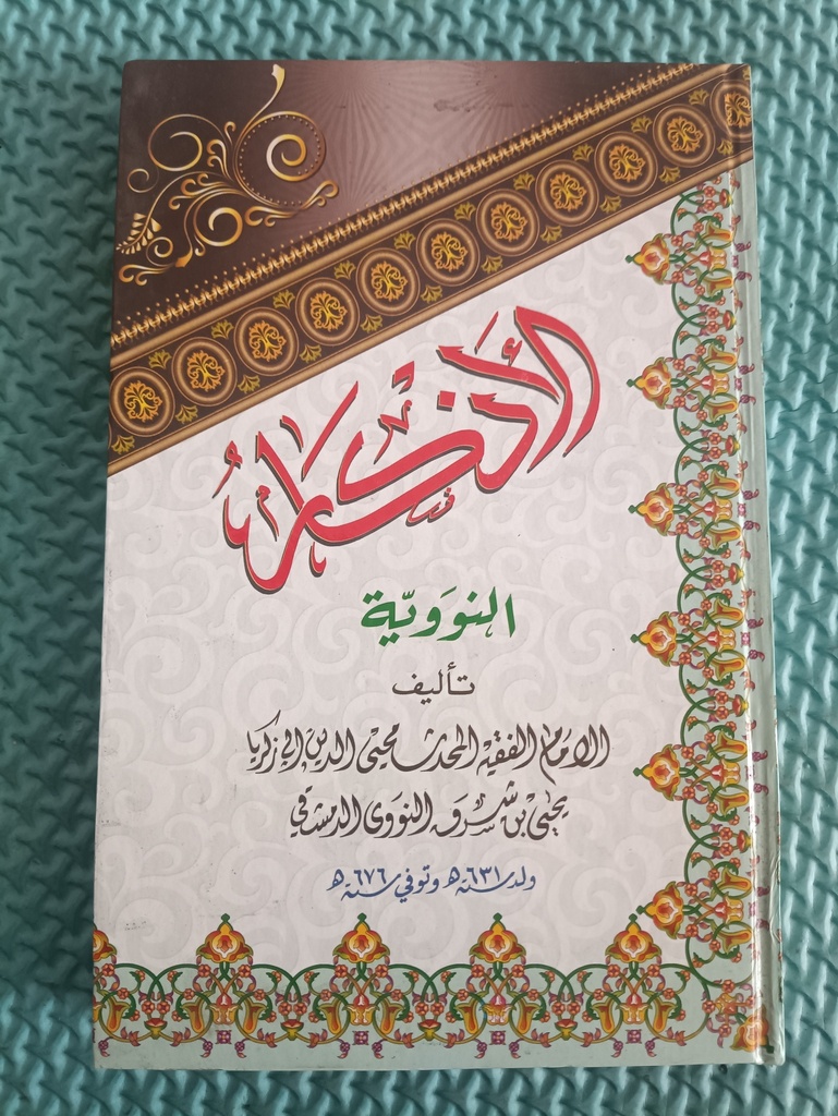 Adzkar