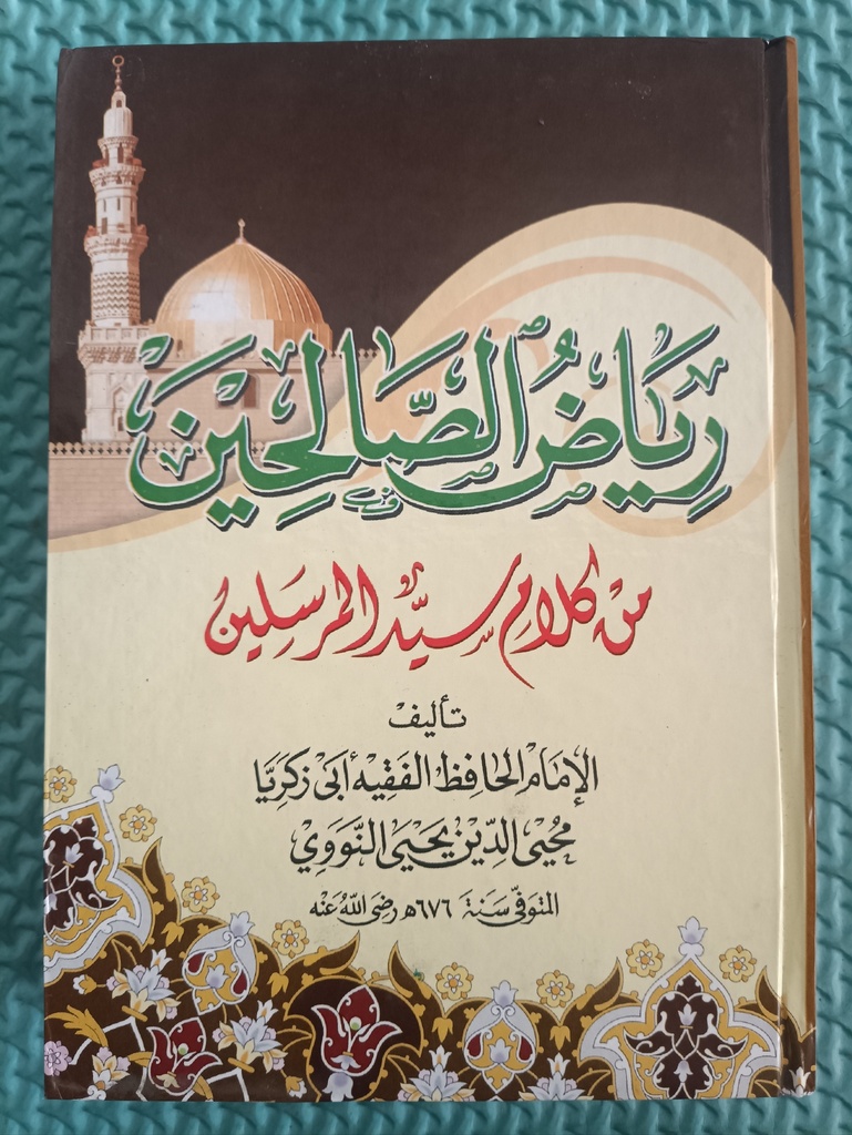 Riyadus Sholihin