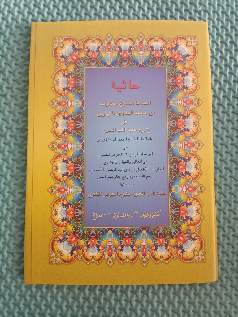 J.Maknun