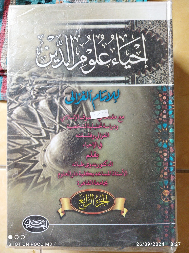 Ihya