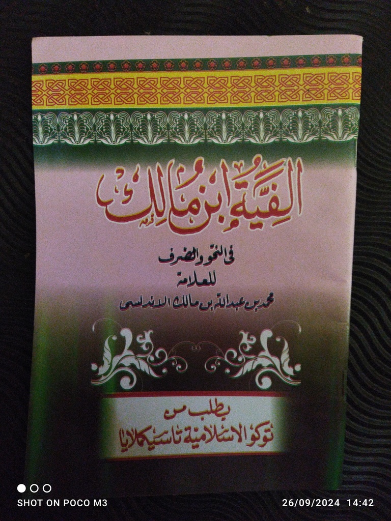 Alfiyah Ibn Malik