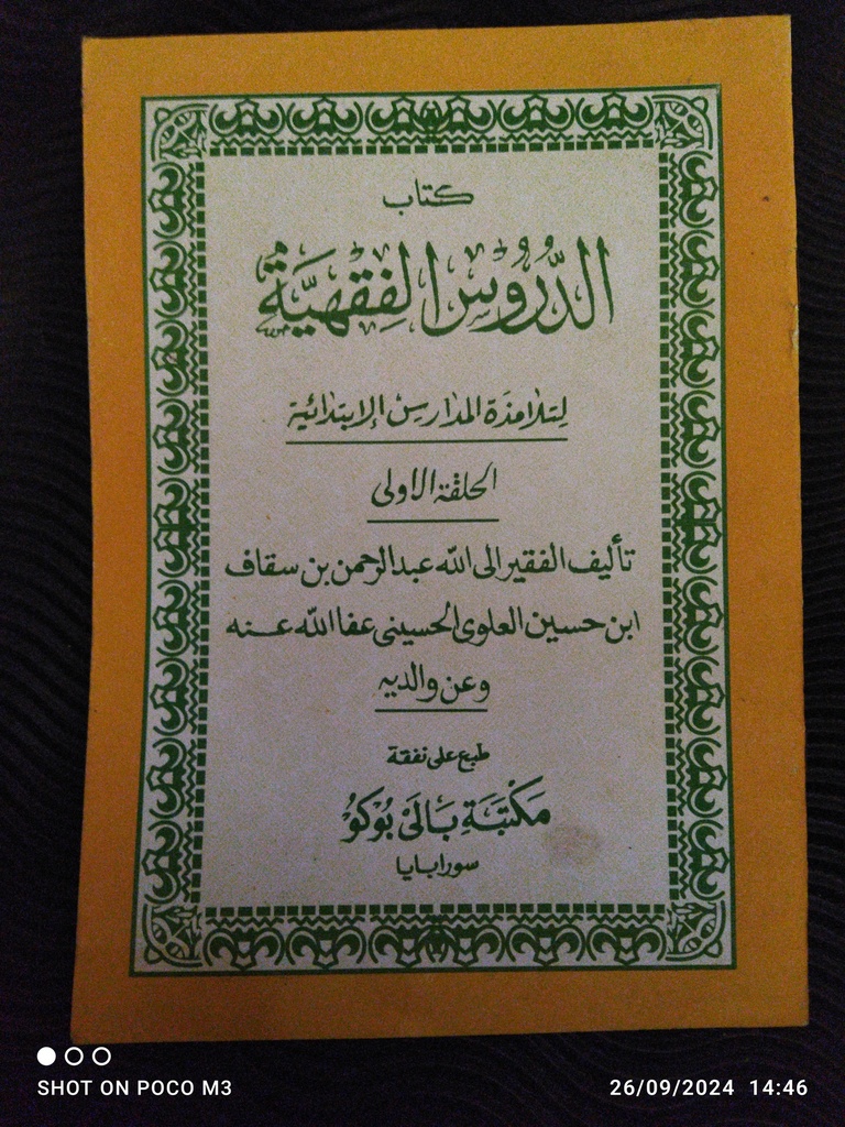 syair durusul fiqhiyah