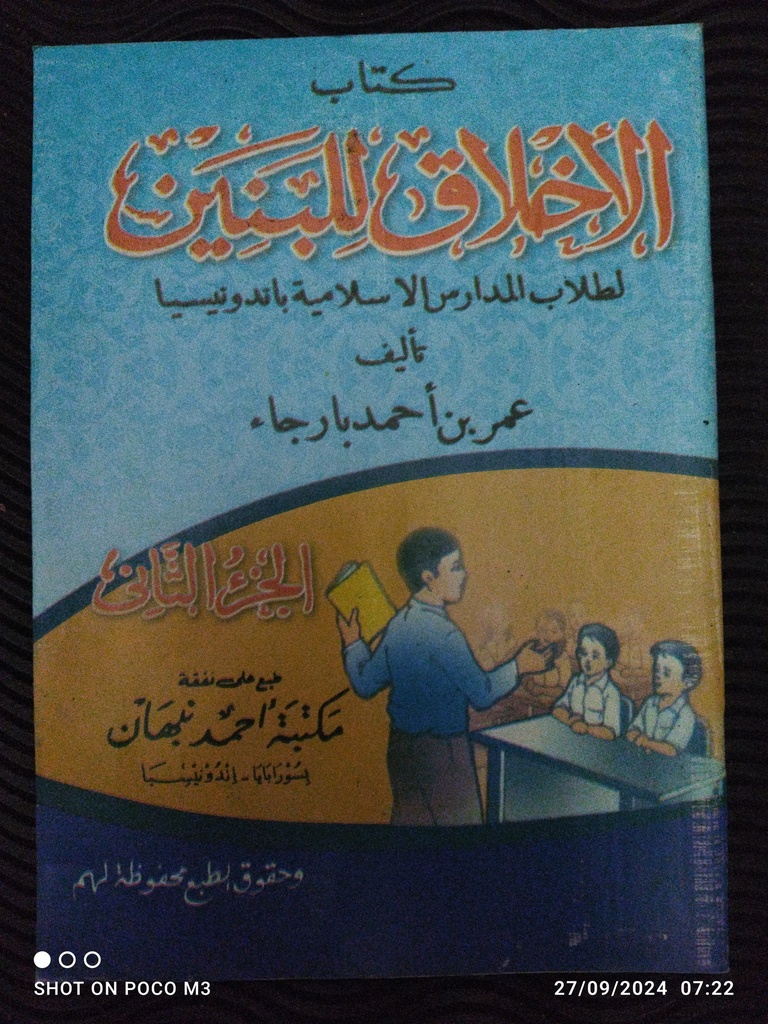 akhlaqul banin juz 2
