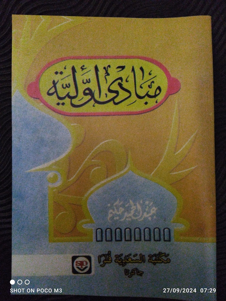 mabadi awaliah