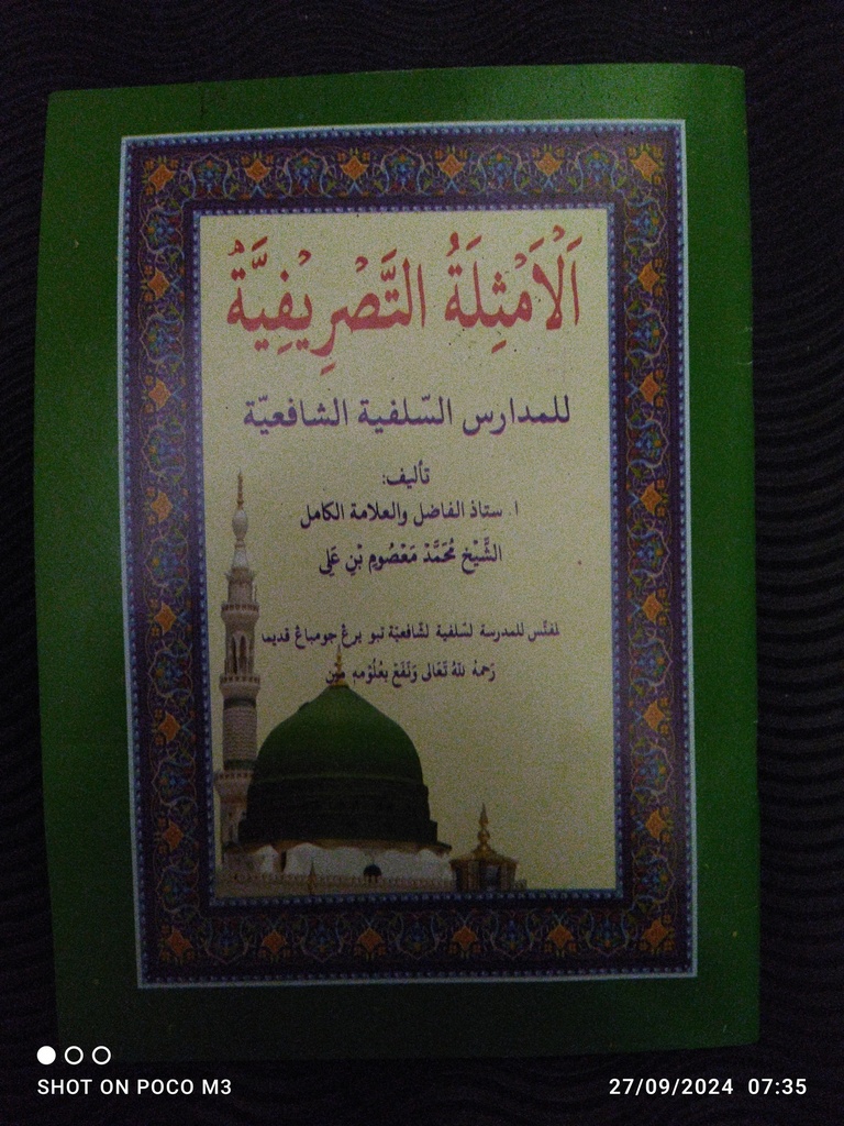 amsilatu tasrif / tasrifan