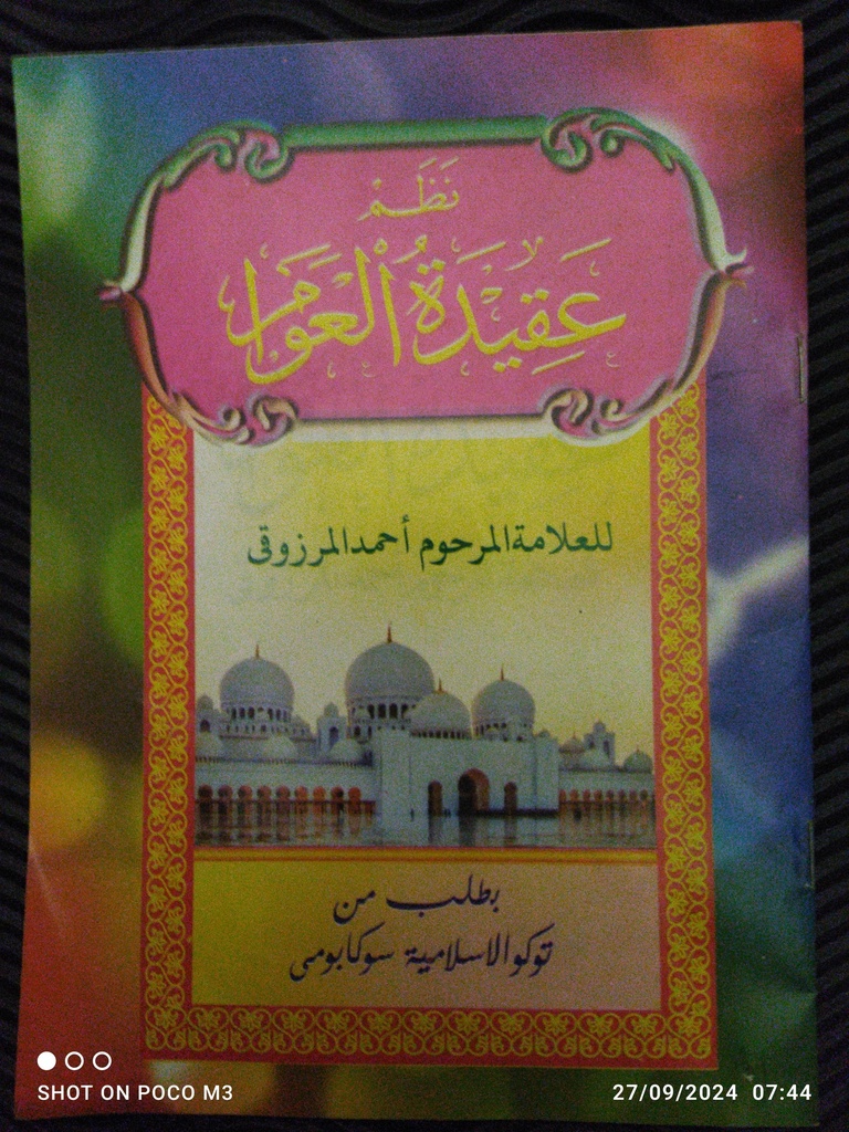 aqidatul awam