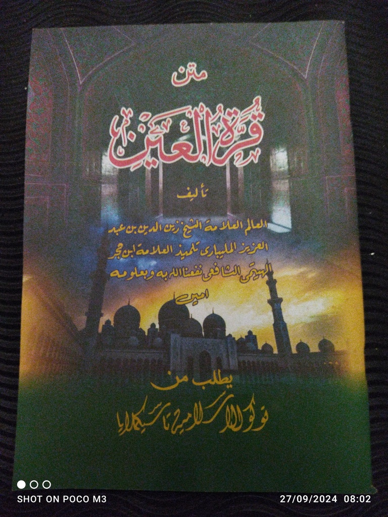 matan fathul muin / qurotul ain
