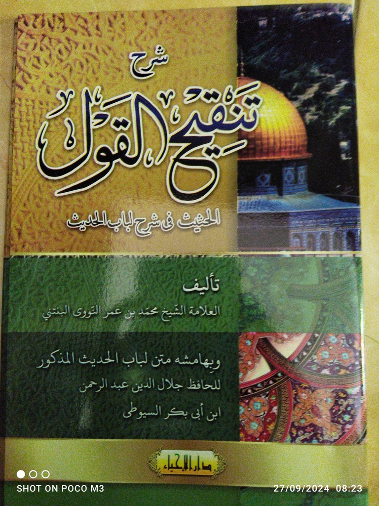 sy tankihul qoul
