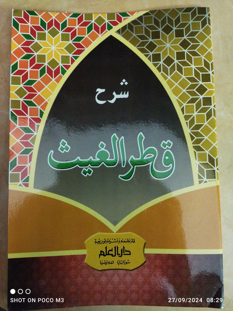 qotrul ghoes