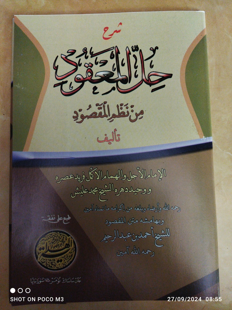 yakulu / sy nadom maqsud
