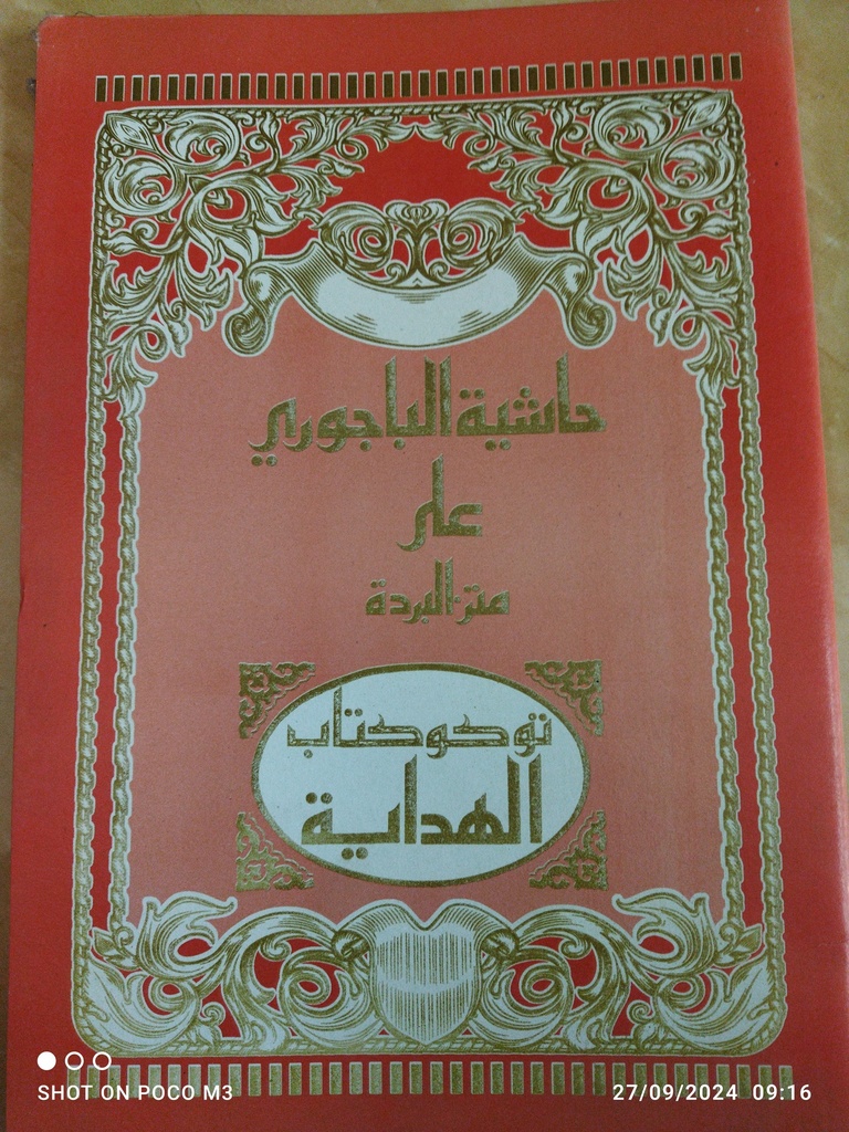 burdah