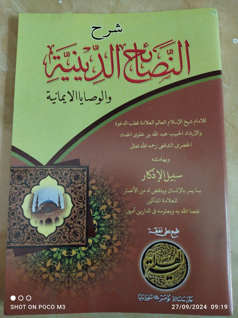 n.diniyah