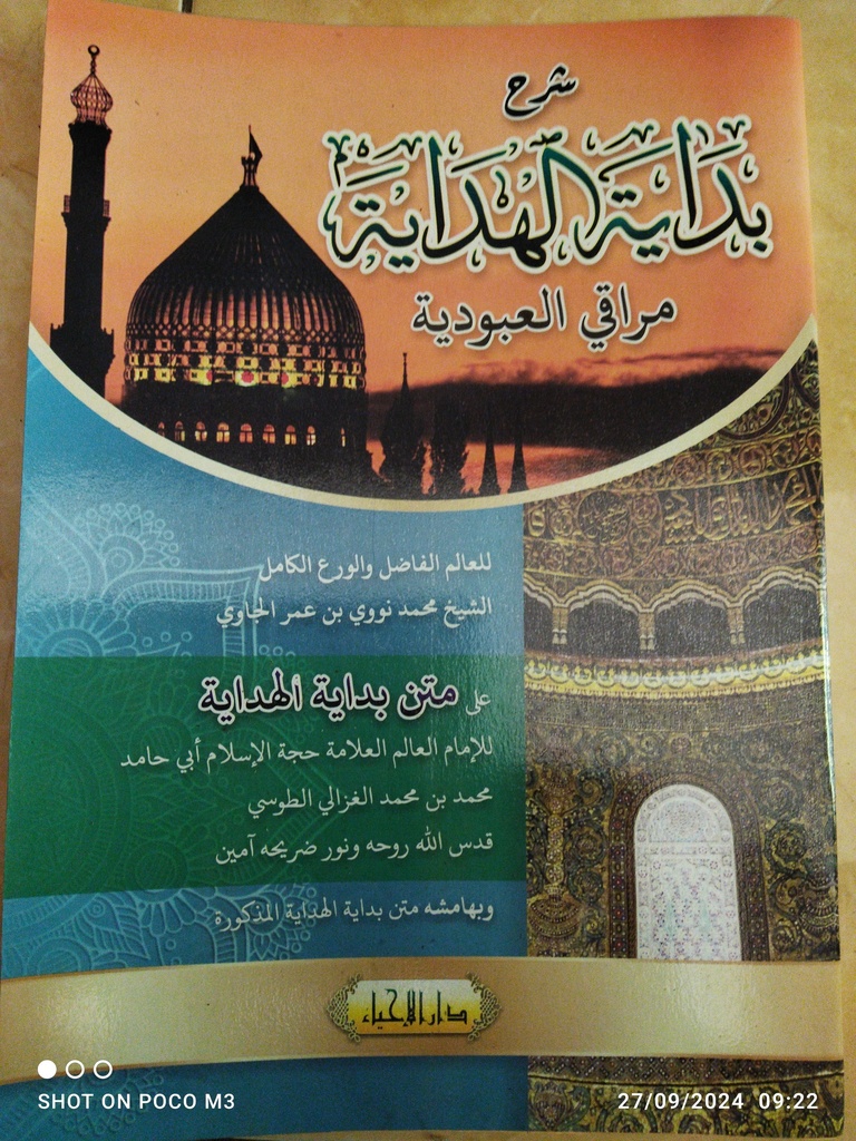 bidayatul hidayah