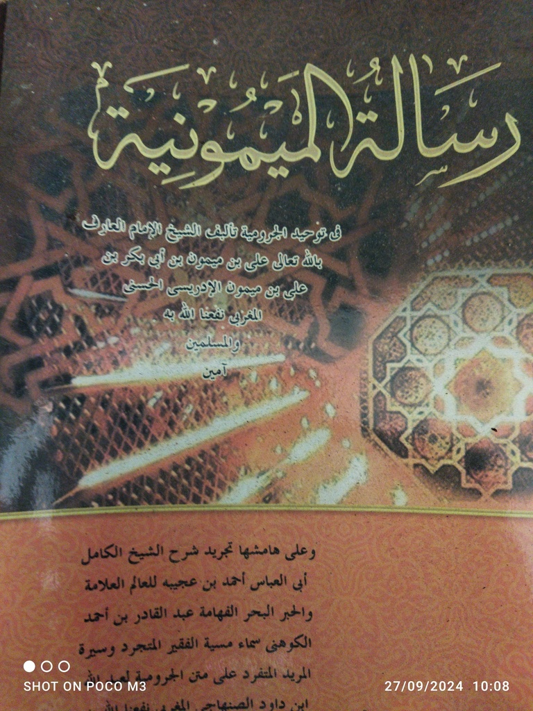 risalah maymuniah