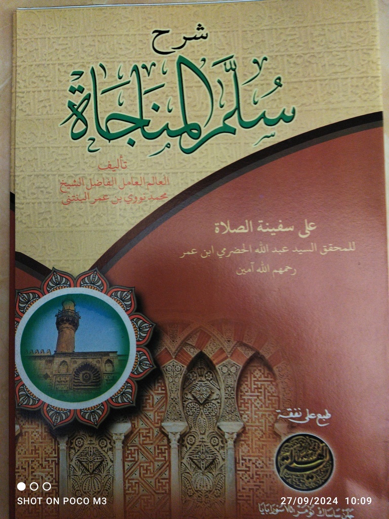 sulamu najat