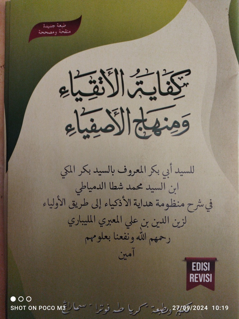 kifayatul atkia