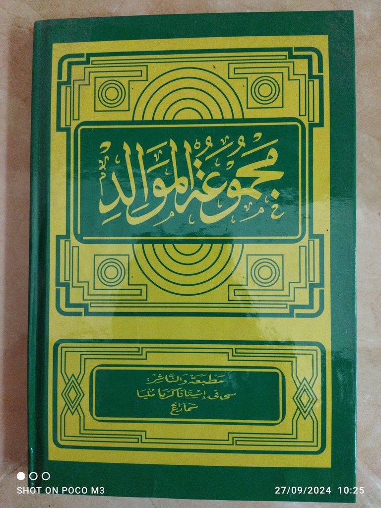 barjanji / majmuatul maulid