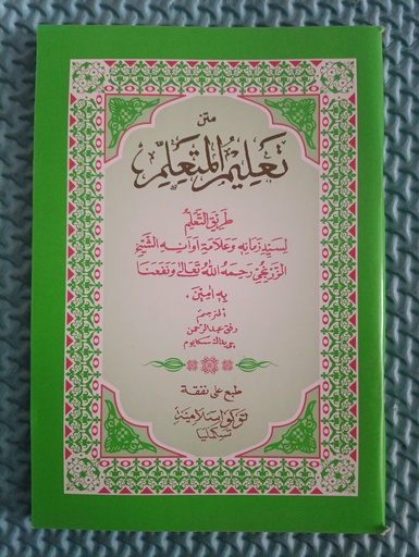 [toko1-rak1-laci8, toko2-rak2-laci4] Talim Logat