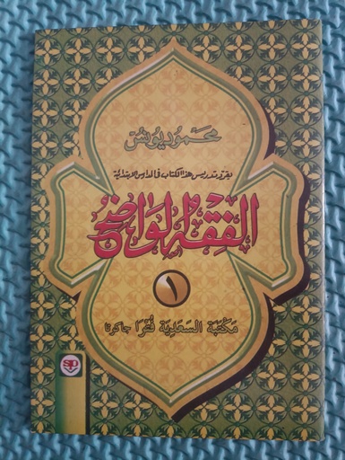 [toko1-rak1-laci9, toko2-rak2-laci2] F.Wadih juz 1