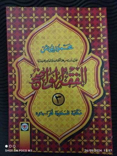 [toko1-rak1-laci22] F.Wadih juz 3
