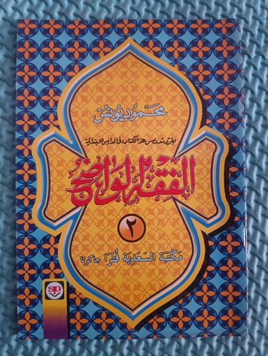 [toko1-rak1-laci23, toko2-rak2-laci2] F.Wadih juz 2