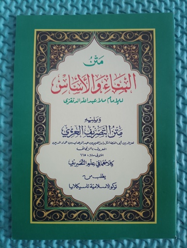 [toko1-rak1-laci32, toko2-rak2-laci3] Matan Bina