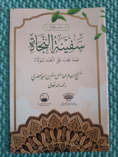 [toko1-rak1-laci37, toko2-rak2-laci4] Safinah mt