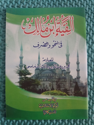 [toko1-rak1-laci55, toko2-rak2-laci1] Alfiah mt