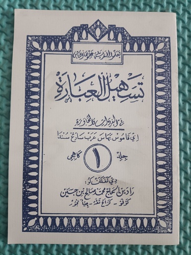 [toko1-rak1-laci62, toko2-rak2-laci1] Baitun