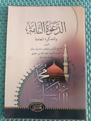 [toko1-rak1-laci67, toko2-rak1-laci1] Dawatutammah