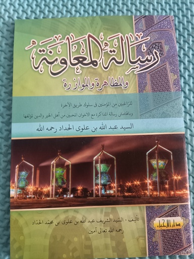 [toko1-rak1-laci74, toko2-rak1-laci2] R.muawanah