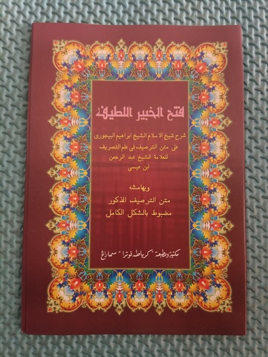[toko1-rak1-laci80, toko2-rak1-laci5] Fathul hobir