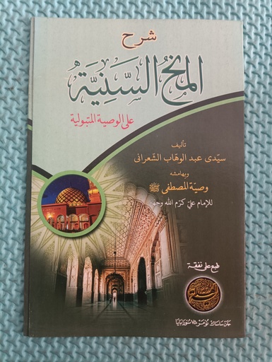 [toko1-rak1-laci82, toko2-rak1-laci3] Minahu saniah
