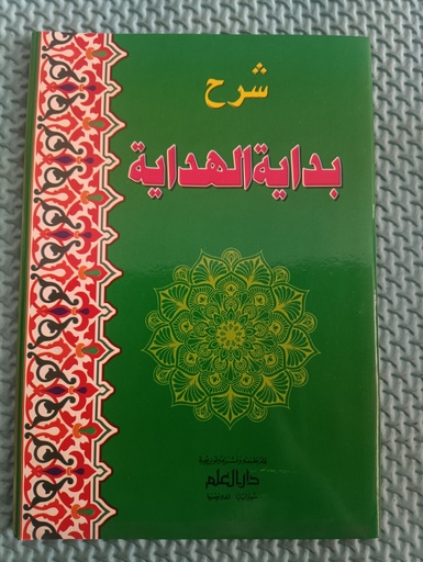 [toko1-rak1-laci95, toko2-rak1-laci3] Bidayatul Hidayah
