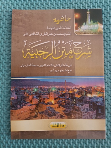 [toko1-rak1-laci100, toko2-rak1-laci4] Rohbiah
