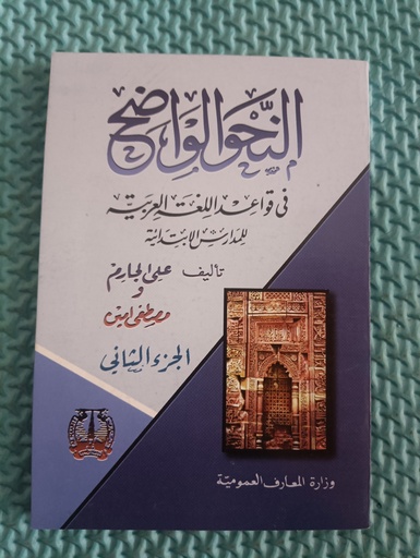 [toko1-rak1-laci102, toko2-rak2-laci4] N.Wadih juz 2