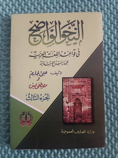 [toko1-rak1-laci103, toko2-rak2-laci4] N.Wadih juz 3