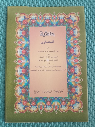 [toko1-rak1-laci106, toko2-rak1-laci3] Asmawi