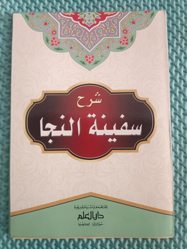[toko1-rak1-laci107, toko2-rak1-laci2] Safinah
