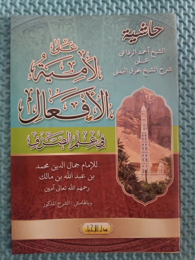 [toko1-rak1-laci116, toko2-rak1-laci5] Lamiyatul Afal